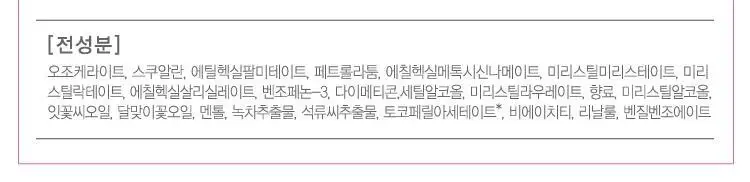 [재벌립밤/초슬림] 소프트립스 라즈베리 립밤 상세페이지 3